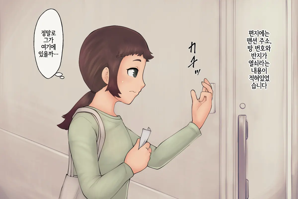 Tsugai Kon ~Uma Ni Kyuukon Saremashita~
